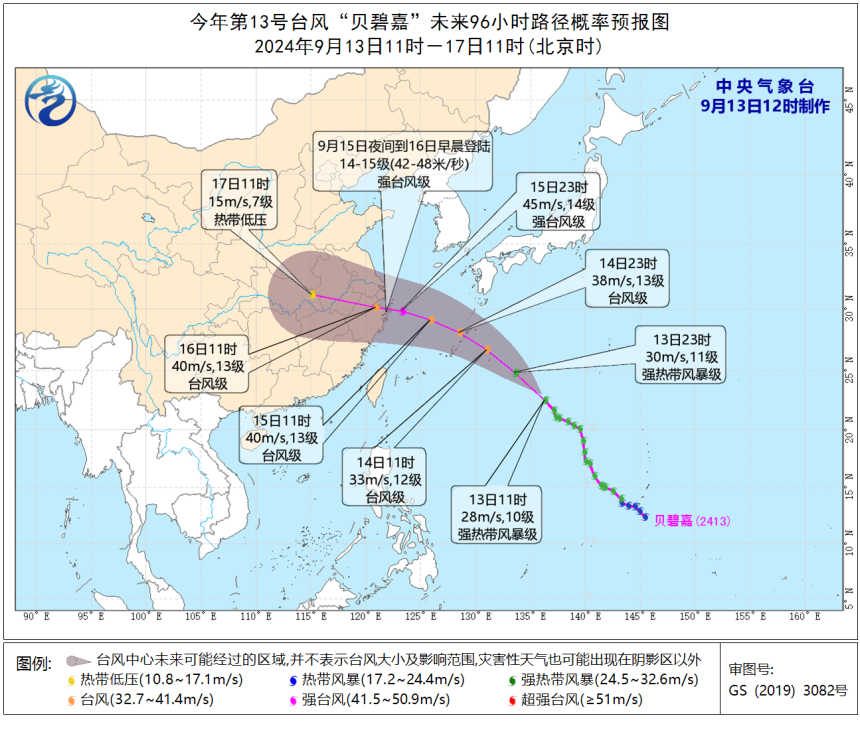 中谷物流关于第13号台风“贝碧嘉”客户告知书